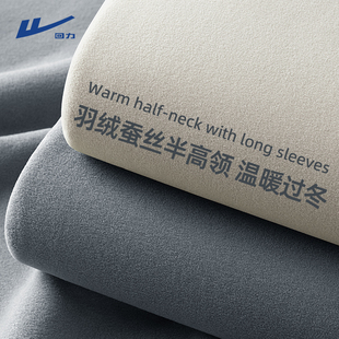 羽绒蚕丝加厚保暖内搭纯色高级感t恤男士 回力半高领打底衫 男冬季