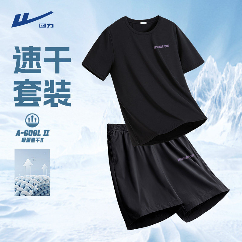 回力冰丝运动套装男美式潮牌跑步健身服短袖短裤夏季透气速干衣A怎么样,好用不?
