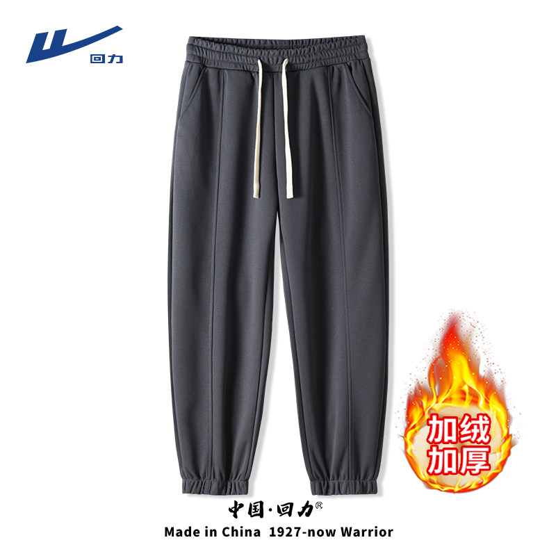 回力运动裤长裤男秋冬加绒男士深灰色休闲卫裤跑步秋季束脚裤子A