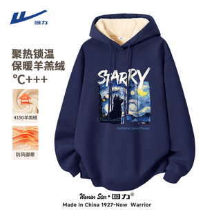 回力连帽卫衣男款 冬油画风藏青色上衣加绒加厚羊羔绒保暖外套男A