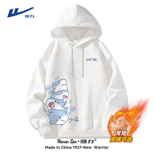 男生白色加绒连帽衣服 上衣2025新款 回力卫衣男秋季 青少年鲨鱼男款