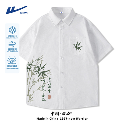 回力冰丝凉感透气短袖衬衫