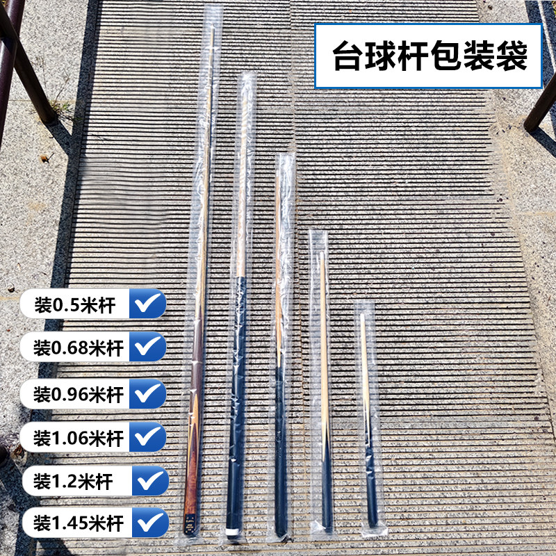 细长条形pe平口袋透明塑料袋图片