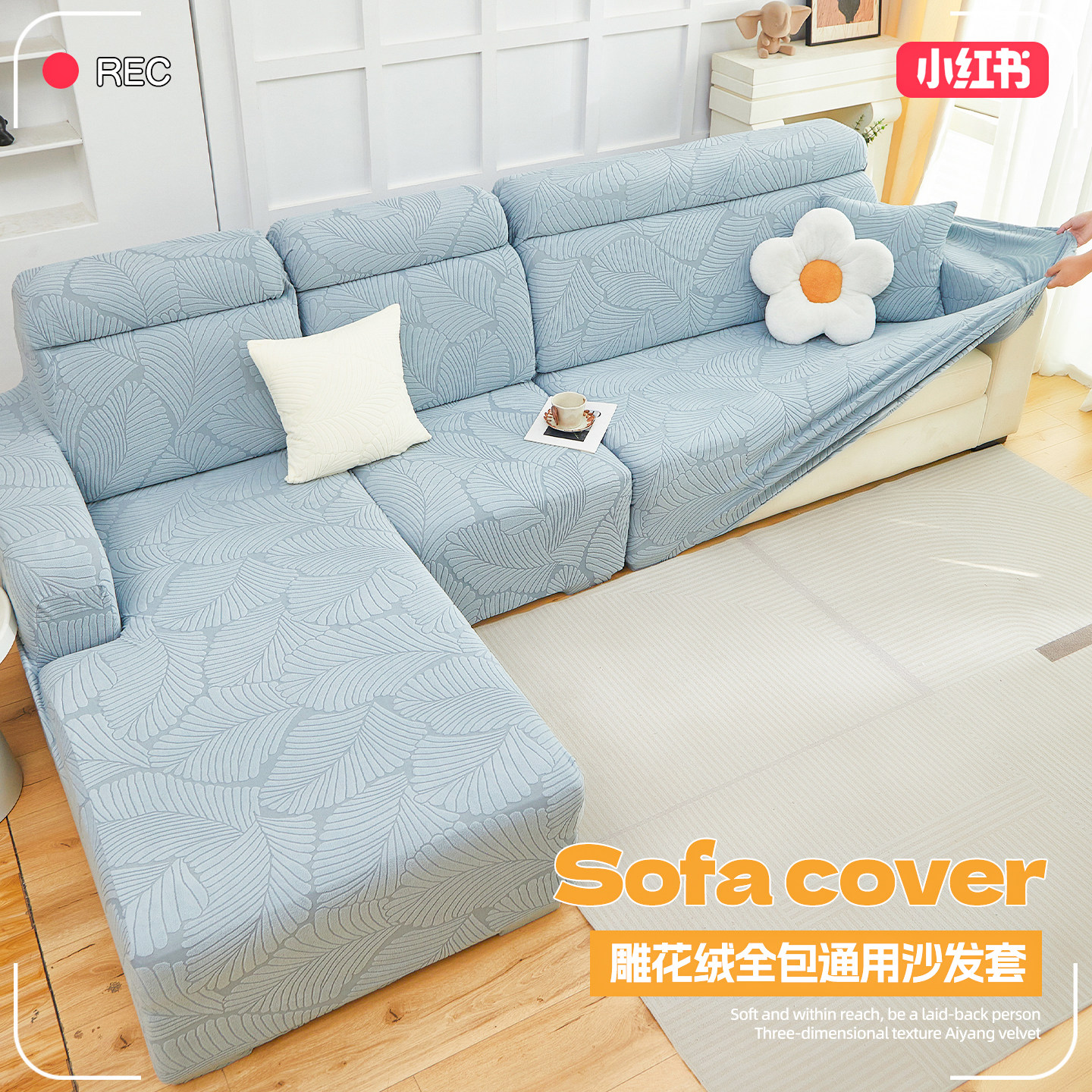 三座一贵妃全包沙发套罩防猫抓2026新款位客厅加厚沙发防尘保护套,居家布艺,沙发套,淘宝优惠券,粉丝福利购,淘宝优惠卷