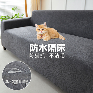 通用防滑套沙发保护套直排坐垫套 防水防猫抓沙发套罩全包万能四季