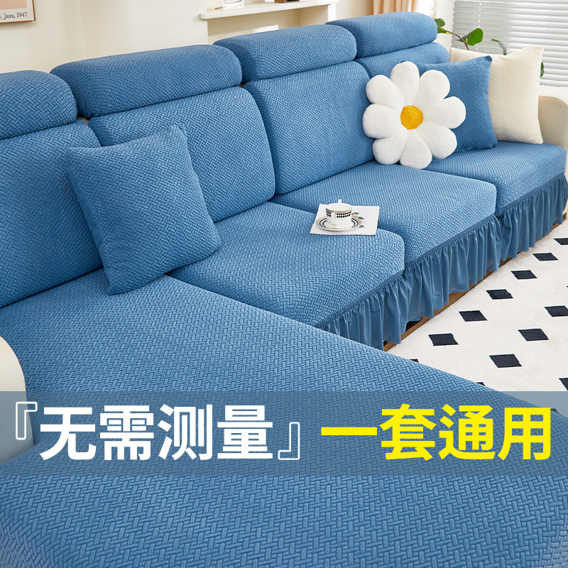 沙发套三位一贵妃四季套罩盖布巾全包网红坐垫通用翻新2025新款,居家布艺,沙发套,淘宝优惠券,粉丝福利购,淘宝优惠卷