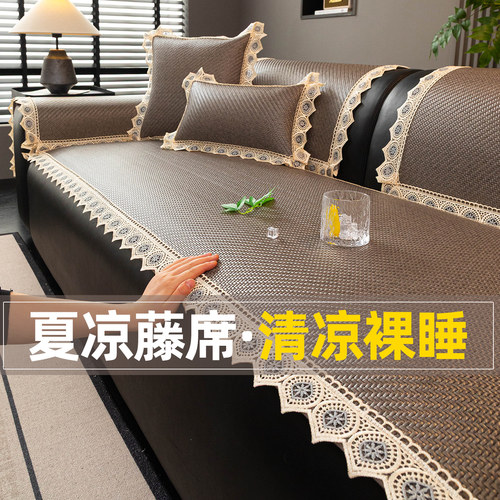 夏季冰藤席沙发垫冰丝PE凉席盖布