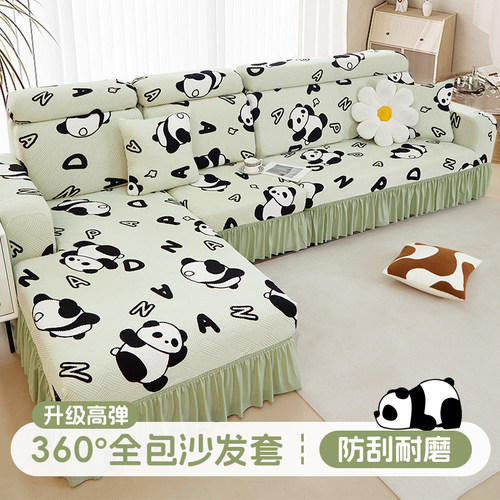 弹力沙发套罩全包卍能套2025新款