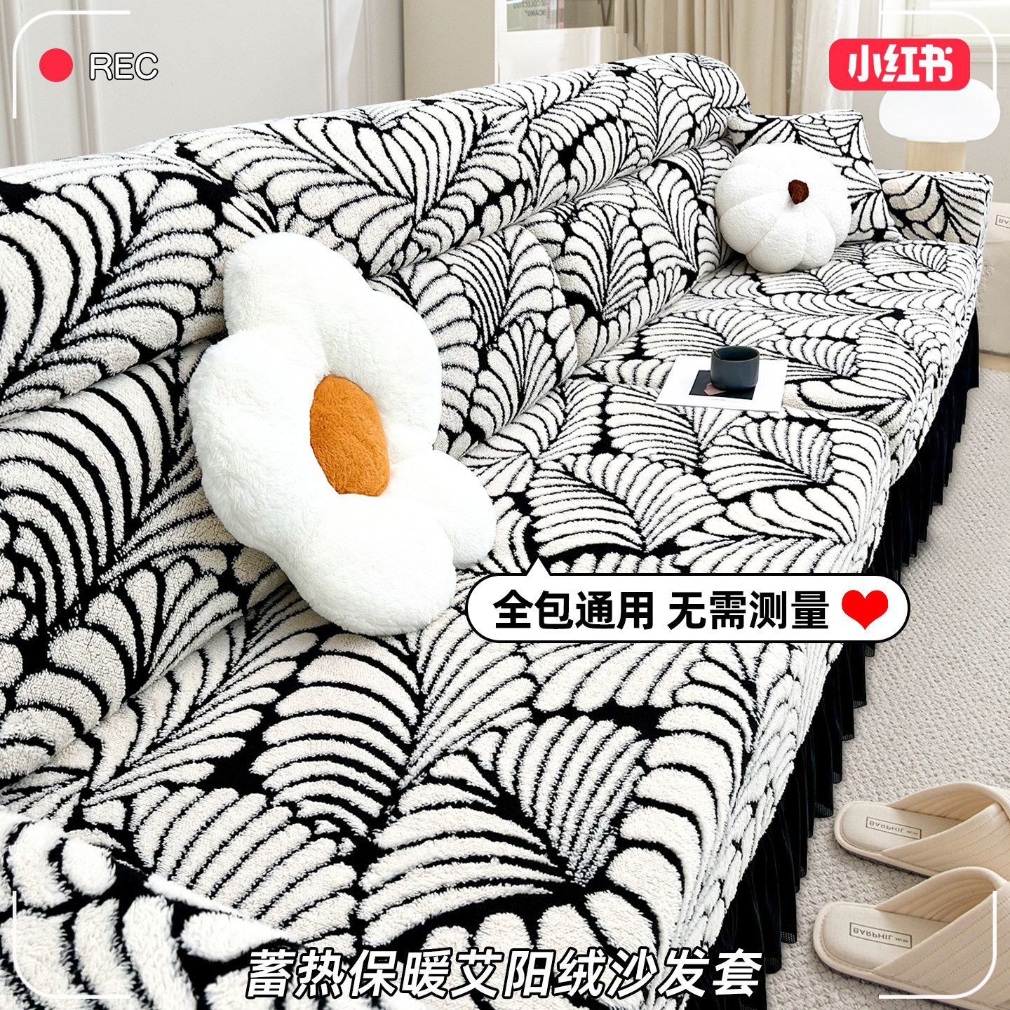 艾阳绒直排全包沙发套罩冬季卍能毛绒组合一体式保暖坐垫套全盖布,居家布艺,沙发套,淘宝优惠券,粉丝福利购,淘宝优惠卷