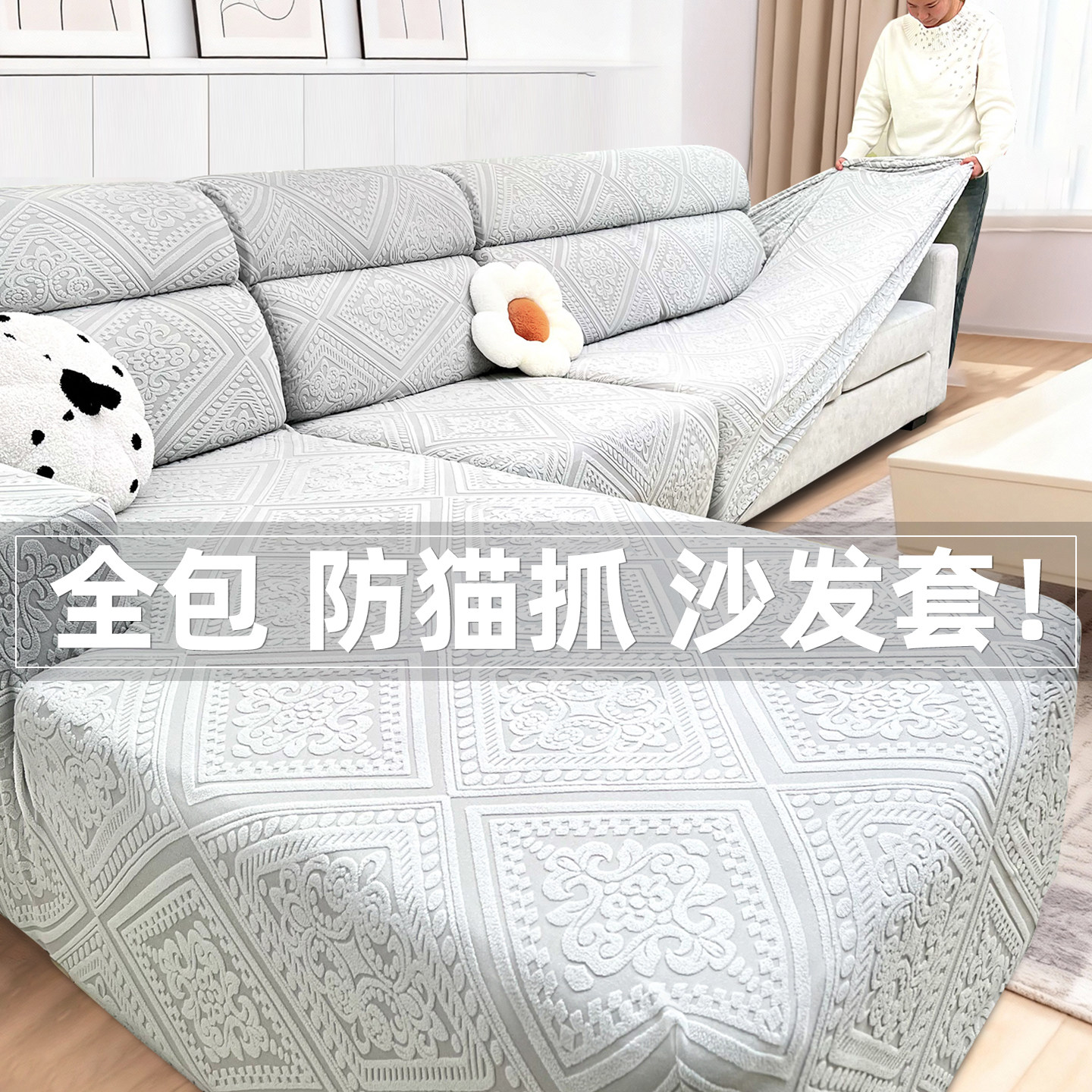 贵妃组合沙发套罩全包防猫抓旧沙发改造沙发保护套新款防滑防尘套,居家布艺,沙发套,淘宝优惠券,粉丝福利购,淘宝优惠卷