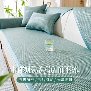 PE藤席沙发垫凉席垫子防滑夏天款 夏季 冰丝凉垫防猫抓沙发套罩座垫