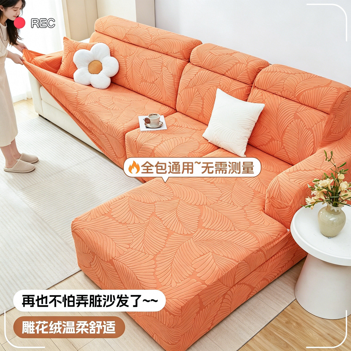 贵妃组合沙发套罩全包卍能套防猫抓冬季加厚三位一贵妃沙发保护套