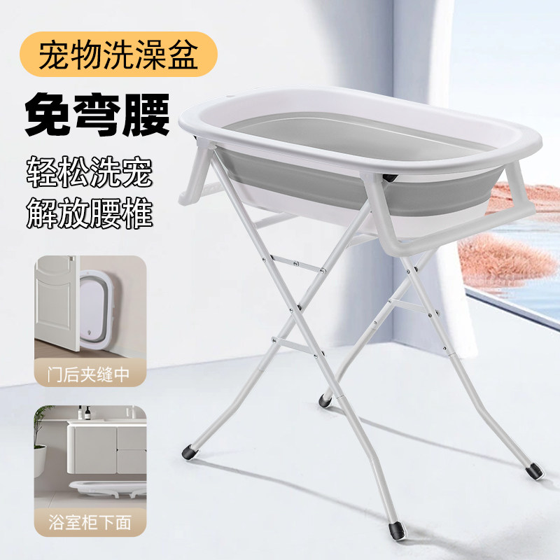 宠物专用洗澡盆带支架小型犬浴盆可折叠带排水猫咪沐浴盆狗狗浴盆