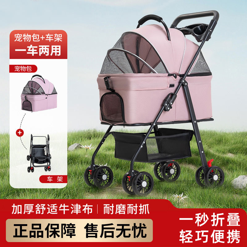 JARDKIDS宠物推车狗狗猫咪外出小型宠物包轻便可折叠手拉车包分离,宠物/宠物食品及用品,宠物推车,淘宝优惠券,粉丝福利购,淘宝优惠卷
