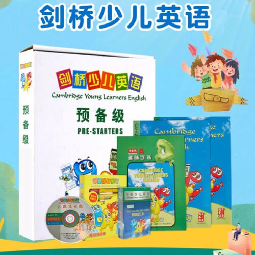 剑桥少儿英语预备级上下册儿童英语启蒙教材英语培训班辅导教材附词汇卡趣味字帖光盘幼儿早教听力读写训练西安交通大学出版社