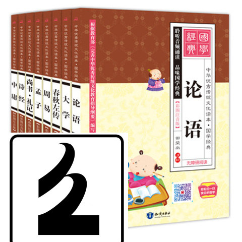四书五经国学经典书籍全套正版原版注音儿童版小学生大学中庸诗经论语周易孟子春秋左传尚书礼记易经完整拼音传统文化阅读无障碍本