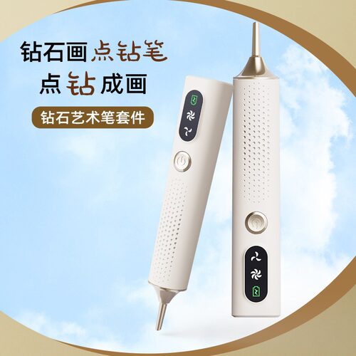新款DIY电动钻石画吸钻笔工具点钻笔神吸钻石绘画手工画点钻成画