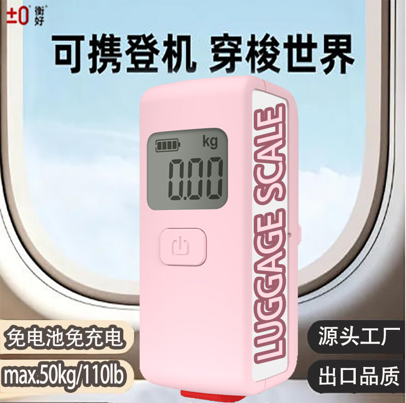 精准称重50kg手提电子秤高精度便携秤手提秤旅行箱包吊钩秤免充电