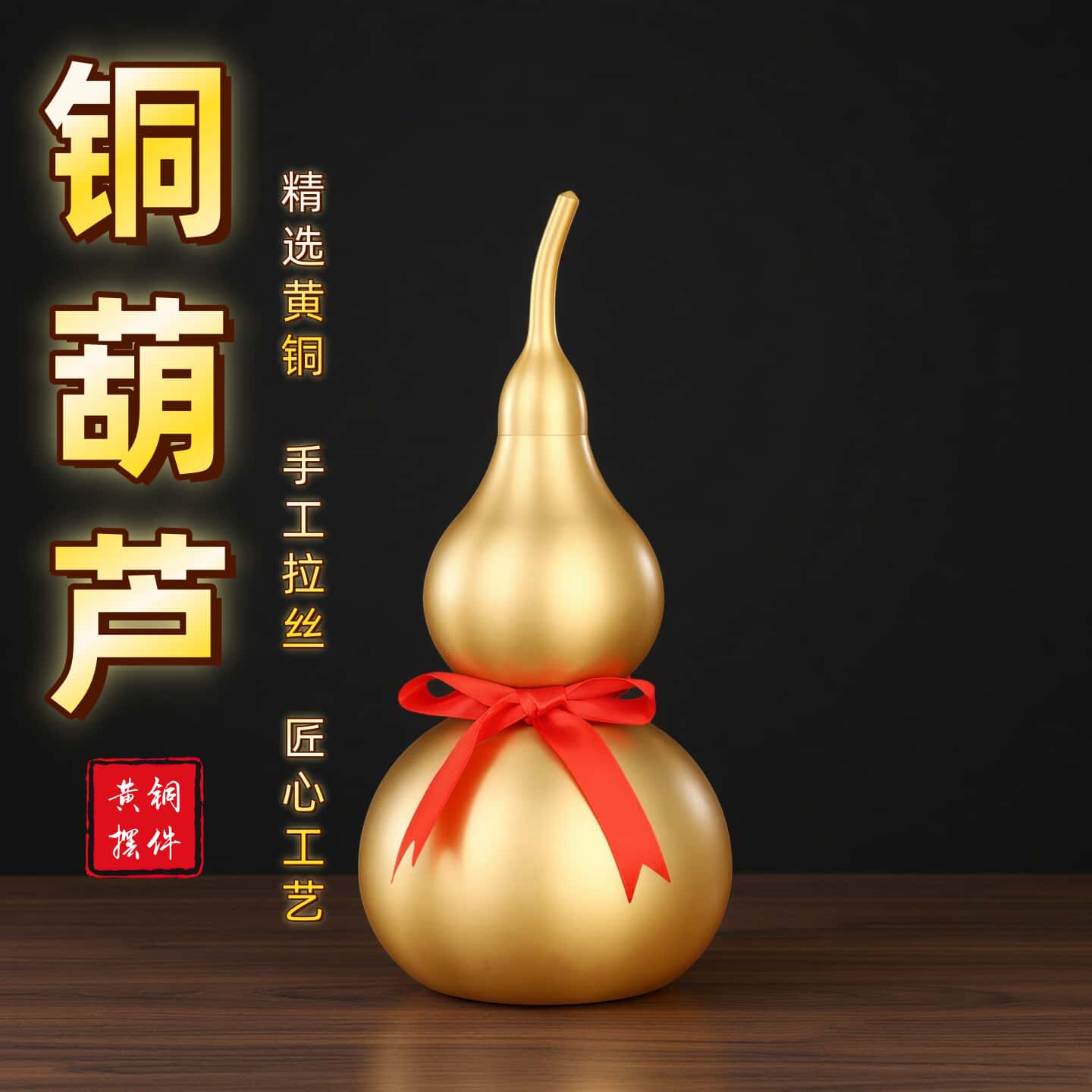 葫芦摆件纯黄铜手工拉丝光面开盖八卦福禄办公室客厅镇宅招财装饰