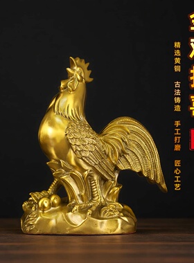 纯黄铜金鸡报喜招财摆件