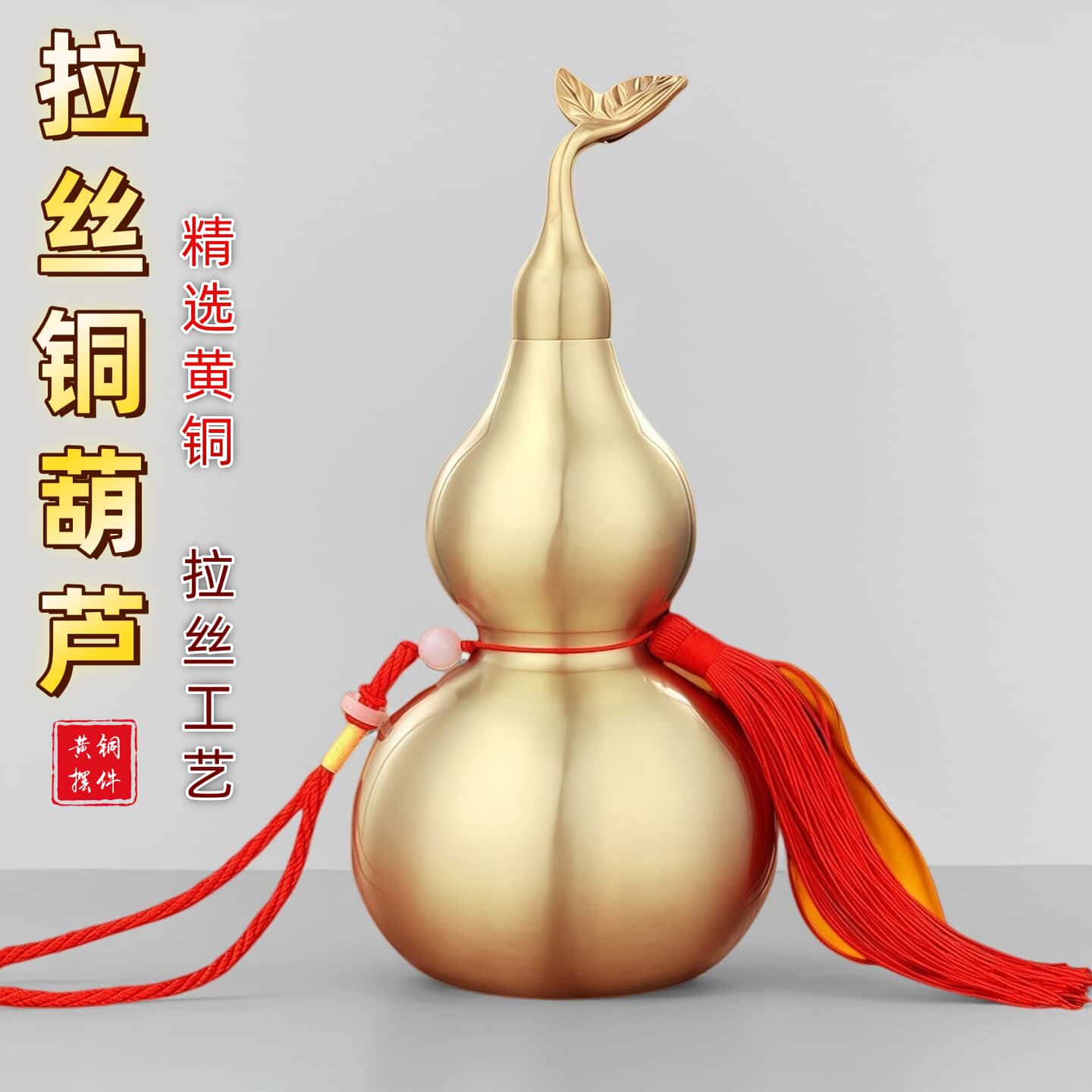 铜葫芦摆件纯黄铜拉丝开盖光面叶福禄家居办公室镇宅招财装饰挂件