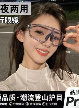 户外骑行眼镜感光变色太阳镜日夜两用骑自行车防风沙防蚊虫护目镜