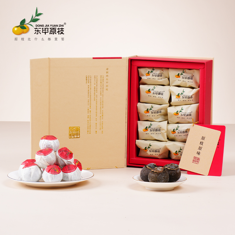 东甲原枝正宗广东江门新会特产2016年原枝小青柑2014年宫廷普洱茶
