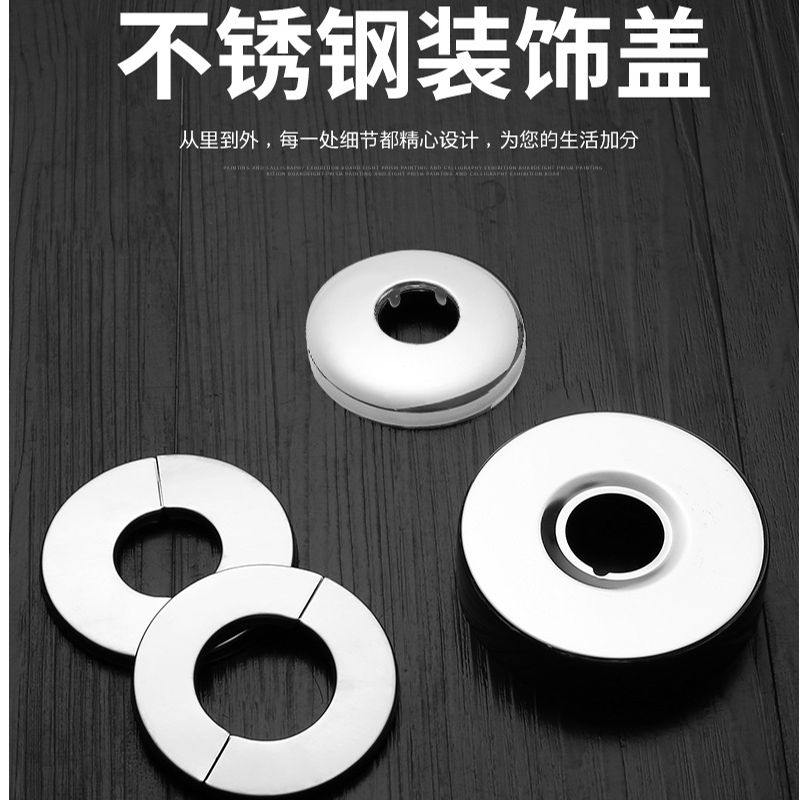 不锈钢装饰盖分体式通用型