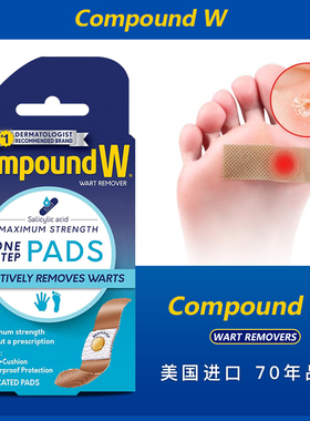 美国CompoundW康盼达鸡眼贴鸡贴眼鸡眼膏跖疣贴膏脚老茧尤平鸡眼