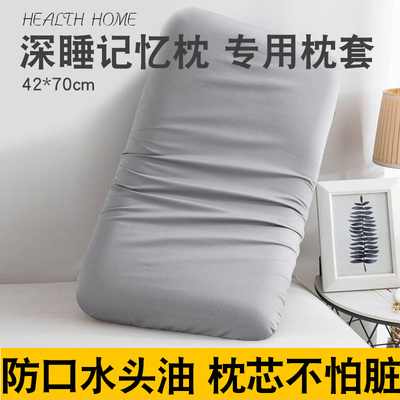 防口水头油枕芯隔离袋