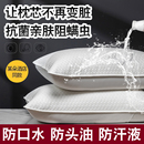 枕芯隔离层全纯棉夹棉防口水头油防螨虫枕套枕头内胆套枕巾保护套