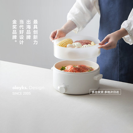 olayks2-5升电煮锅家用宿舍蒸煮不沾多功能火锅煎炒锅