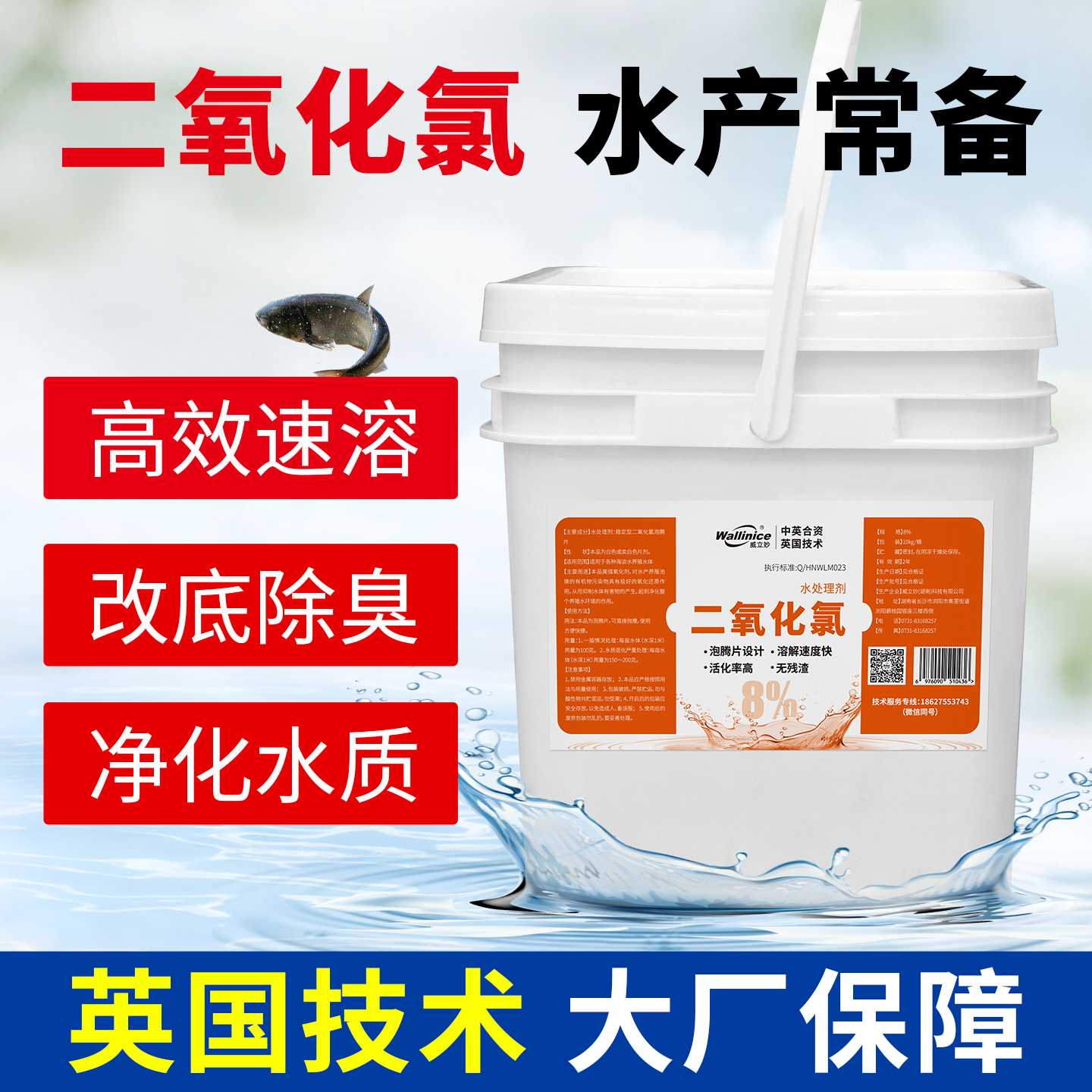 威立妙二氧化氯泡腾片水产养殖专用虾蟹鱼塘改底杀菌消毒净水池塘