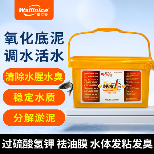威立妙靓底过硫酸氢钾改底片虾蟹鱼塘调水解毒水产养殖专用复合盐
