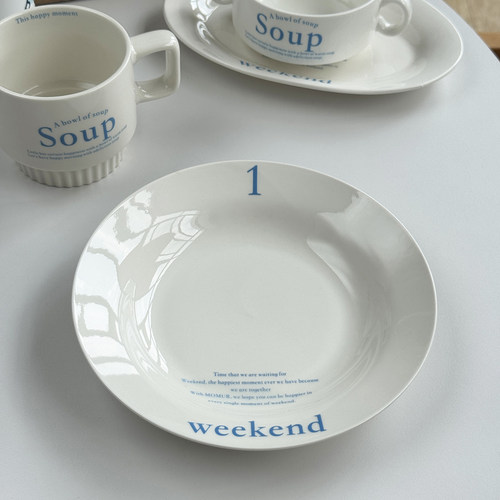 其其安 文艺风weekend数字1深盘简约字母拌面盘家用早餐甜品餐盘