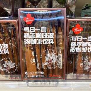 (偏远不送)Tims每日一咖精粹咖啡液20ml*7-不退慎拍