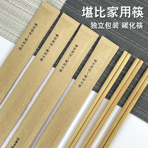 独立包装一次性筷子珍奖