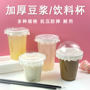 一次性冷饮杯带盖商用打包塑料透明奶茶杯饮料咖啡杯果汁柠檬水杯