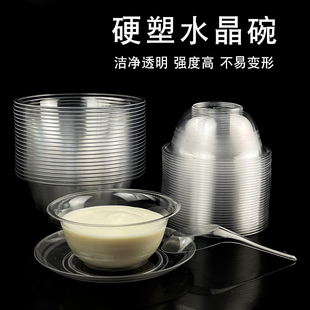 餐具碗 一次性饭碗透明硬质塑料水晶碗家用火锅汤碗蘸料碗酒席套装
