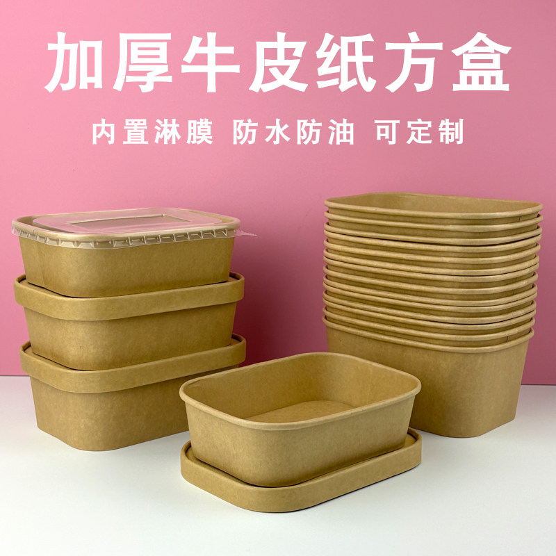 便当外卖盒水果盒沙拉盒快餐盒