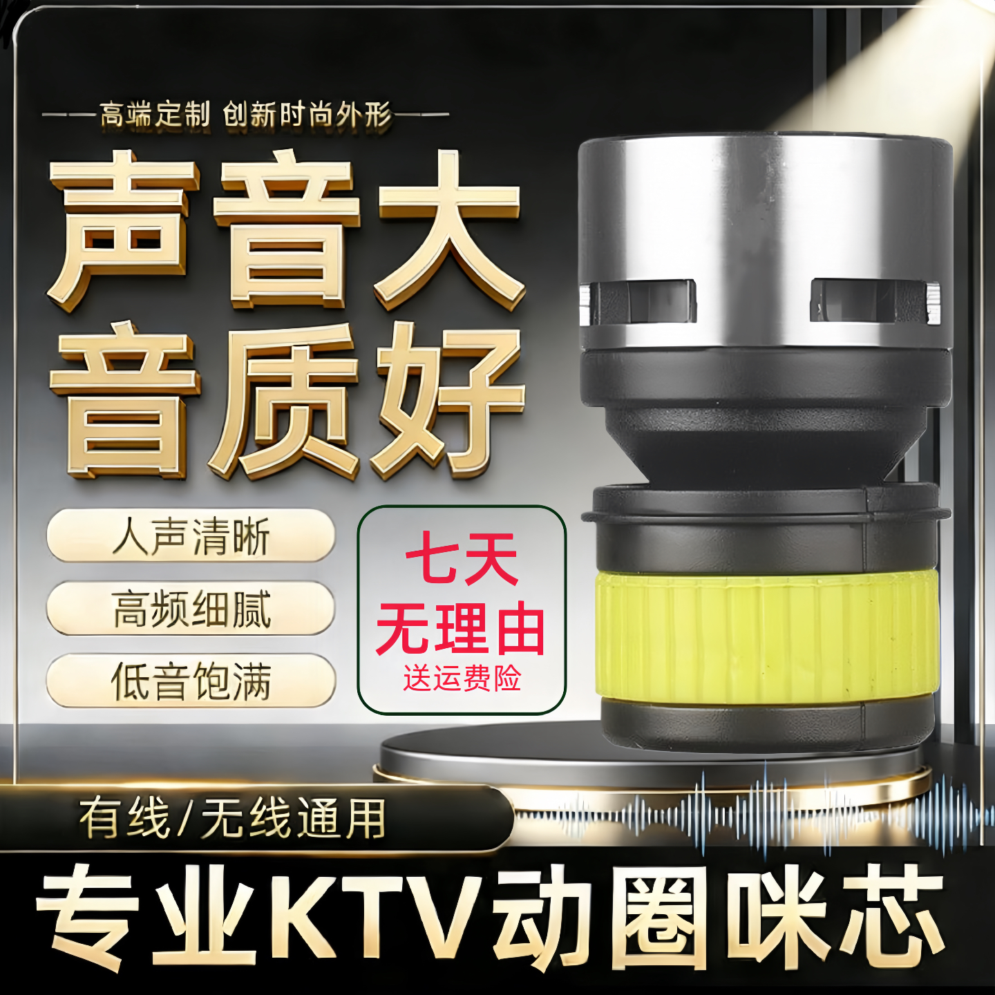 进口铝合金动圈咪芯防啸叫专业动圈音头有线无线通用咪芯咪头麦芯