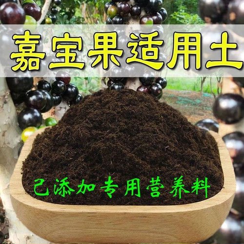嘉宝果适用营养土通用养花绿植发酵育苗土盆栽有机肥透气增肥疏松