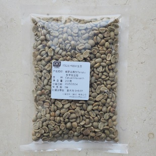 咖啡生豆体验装 单品小袋200克杯测高分生咖啡豆手冲SOE代烘焙浅烘