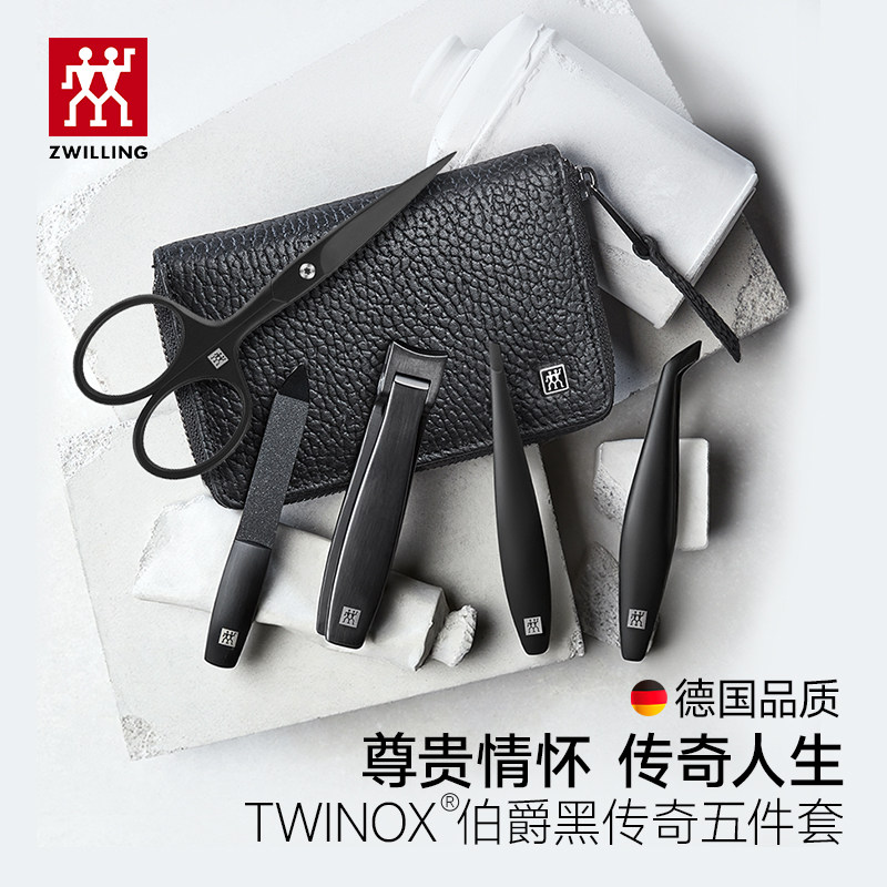 双立人德国指甲刀套装指甲钳高端进口男士修剪甲理容指甲剪五件套,家庭/个人清洁工具,美甲/修甲套装,淘宝优惠券,粉丝福利购,淘宝优惠卷