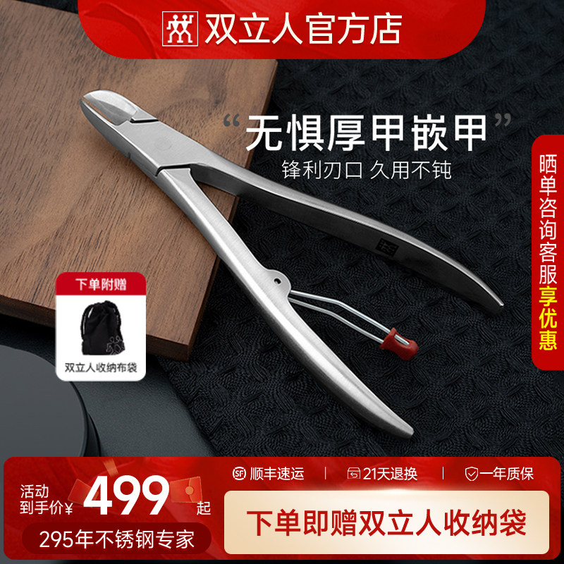 德国双立人厚甲鹰嘴钳指甲钳斜口嵌甲甲沟专用修脚刀角质钳死皮剪