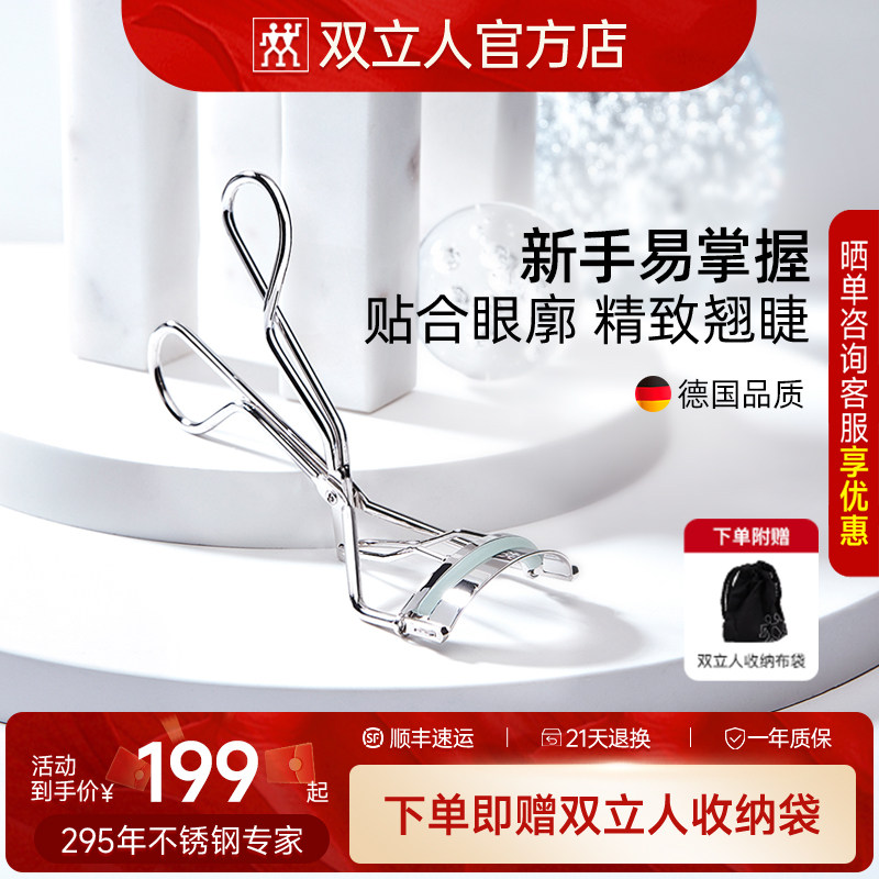 德国睫毛夹化妆师专用