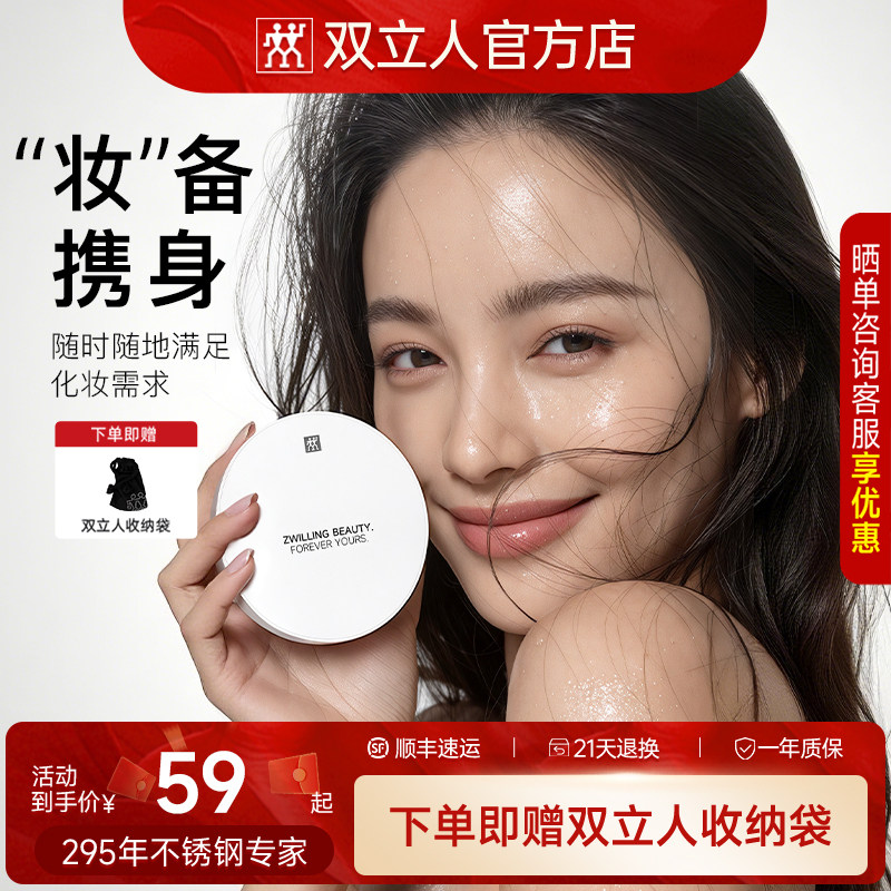 德国双立人双面化妆镜折叠便携清晰磁吸美妆小镜子