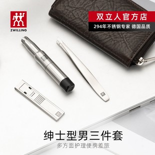 指甲剪男士 德國雙立人商務三件套鼻毛修剪器蟬翼指甲刀套裝 鑷子