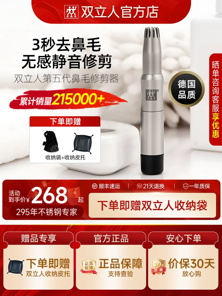 德国双立人鼻毛修剪器男士修剪鼻毛剃剪女士非电动神器剪鼻毛专用