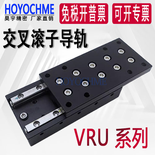 国产滑块交叉滚子VRU简易模组
